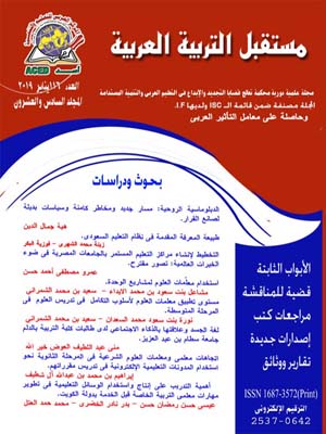 مستقبل التربية العربية