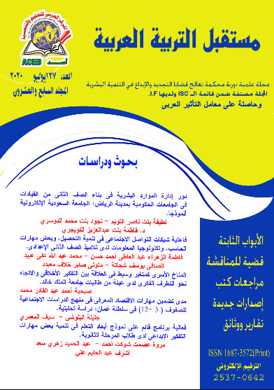 مستقبل التربية العربية