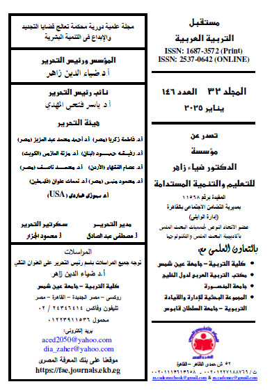 مستقبل التربية العربية