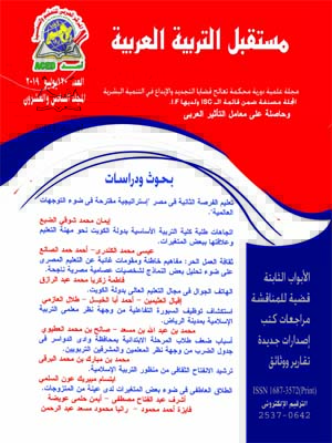 مستقبل التربية العربية