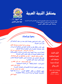 مستقبل التربية العربية